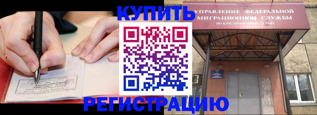 прописка для работы в Называевске