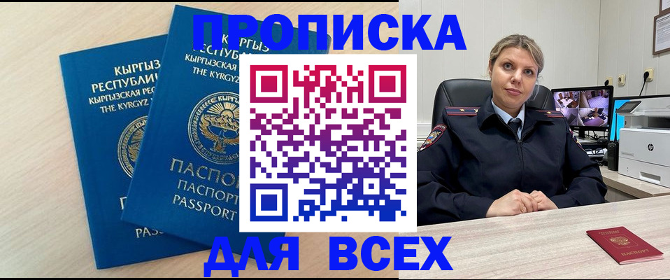 прописка паспорт в Называевске