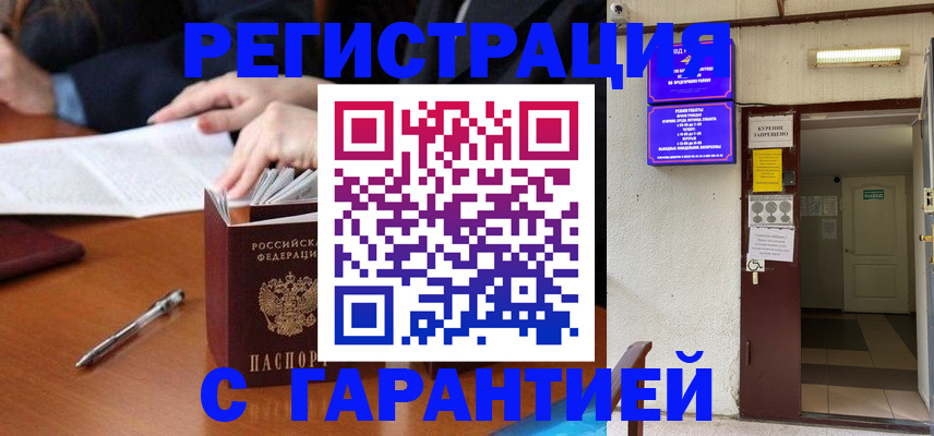 регистрация для школы в Называевске